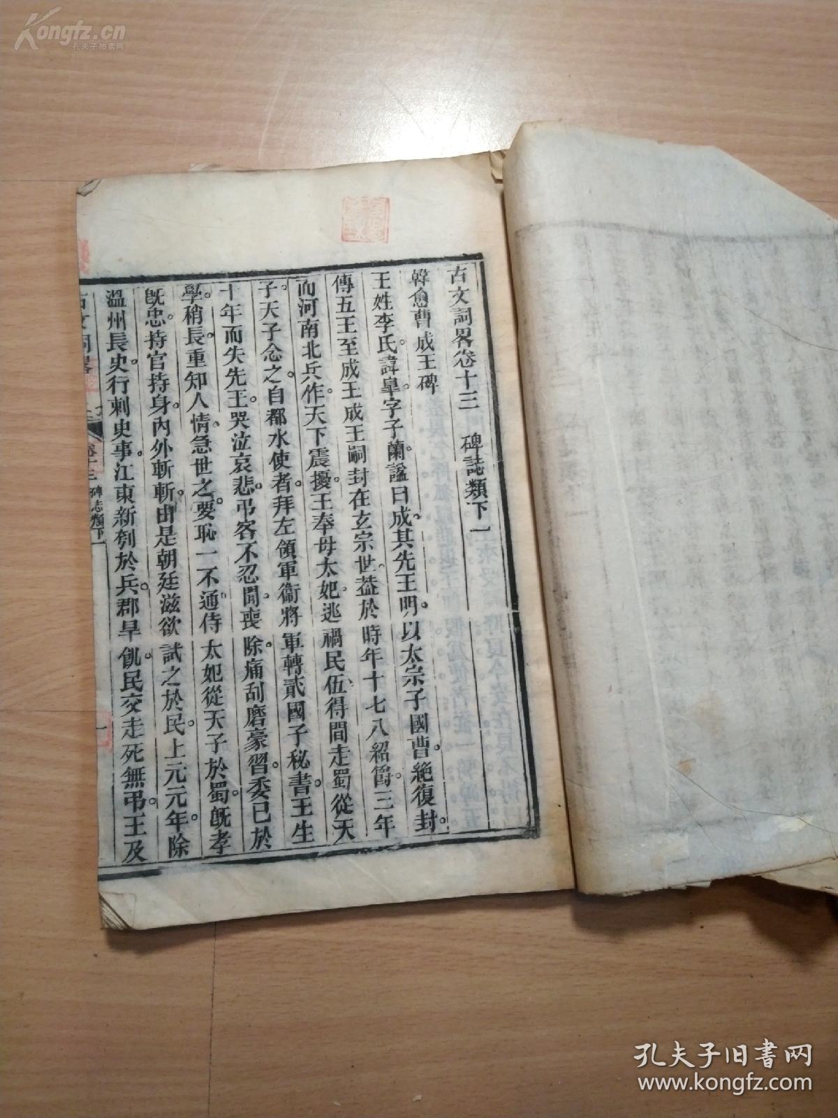 文什么什么略成语_成语故事图片