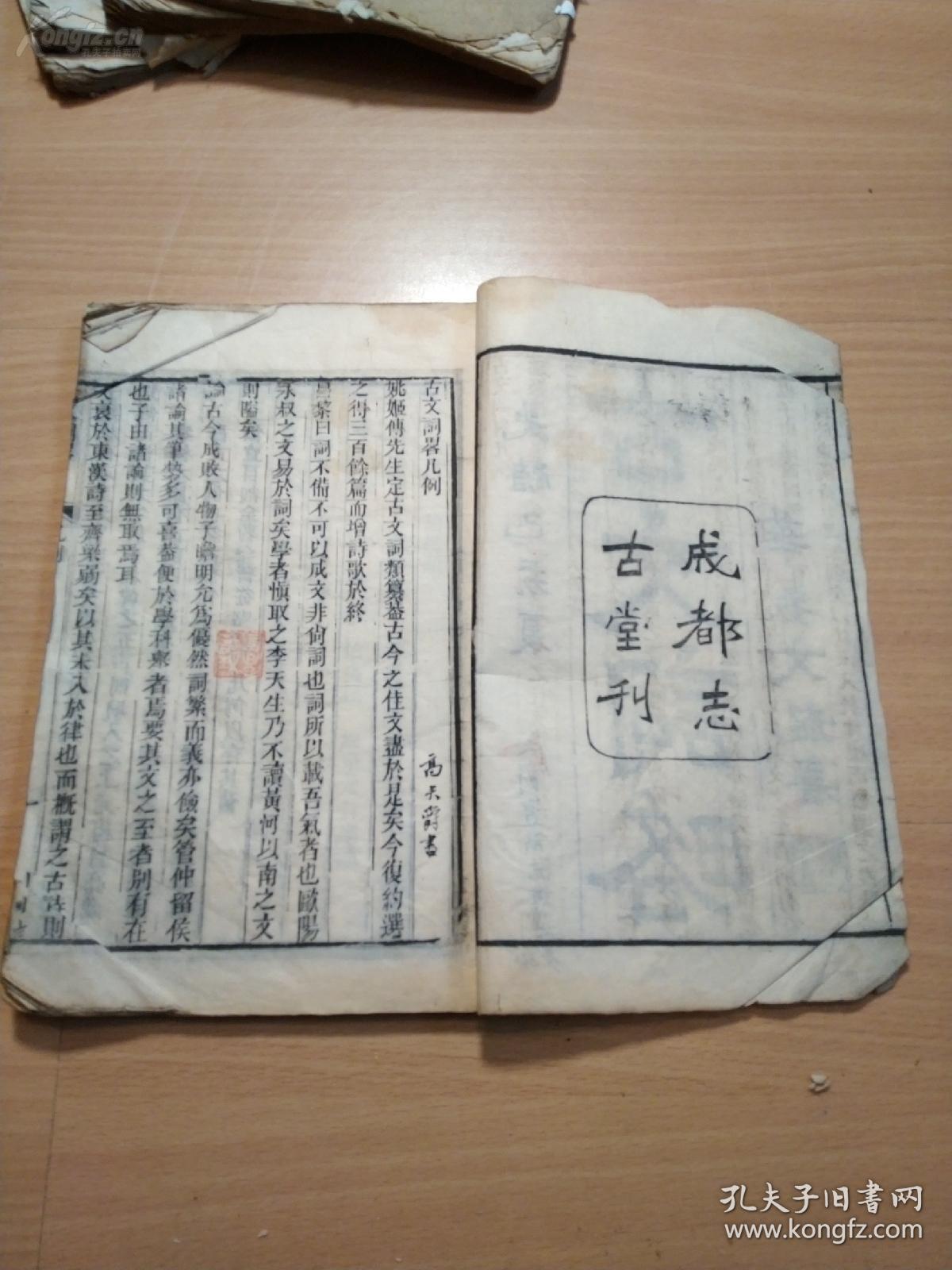 浓什么志成语_成语故事图片(3)