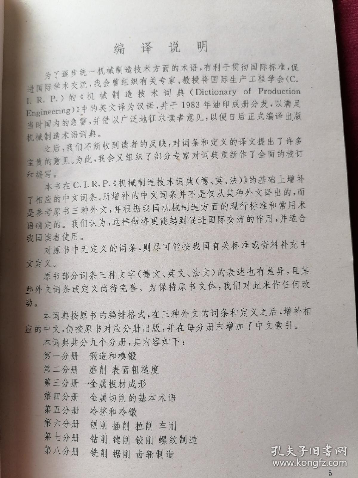 秦腔周人回府唱段曲谱(2)