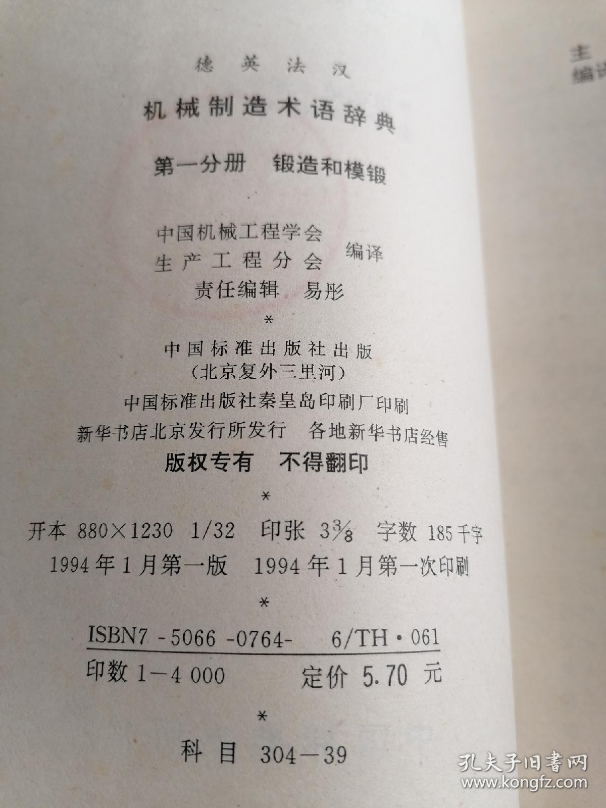秦腔周人回府唱段曲谱(2)