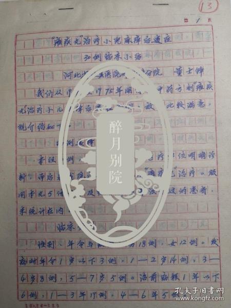 隆尧县人口_隆尧县地图(2)