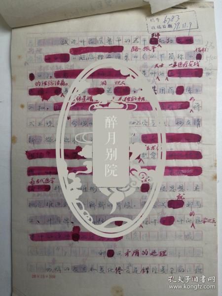 叶氏人口_人口普查(2)