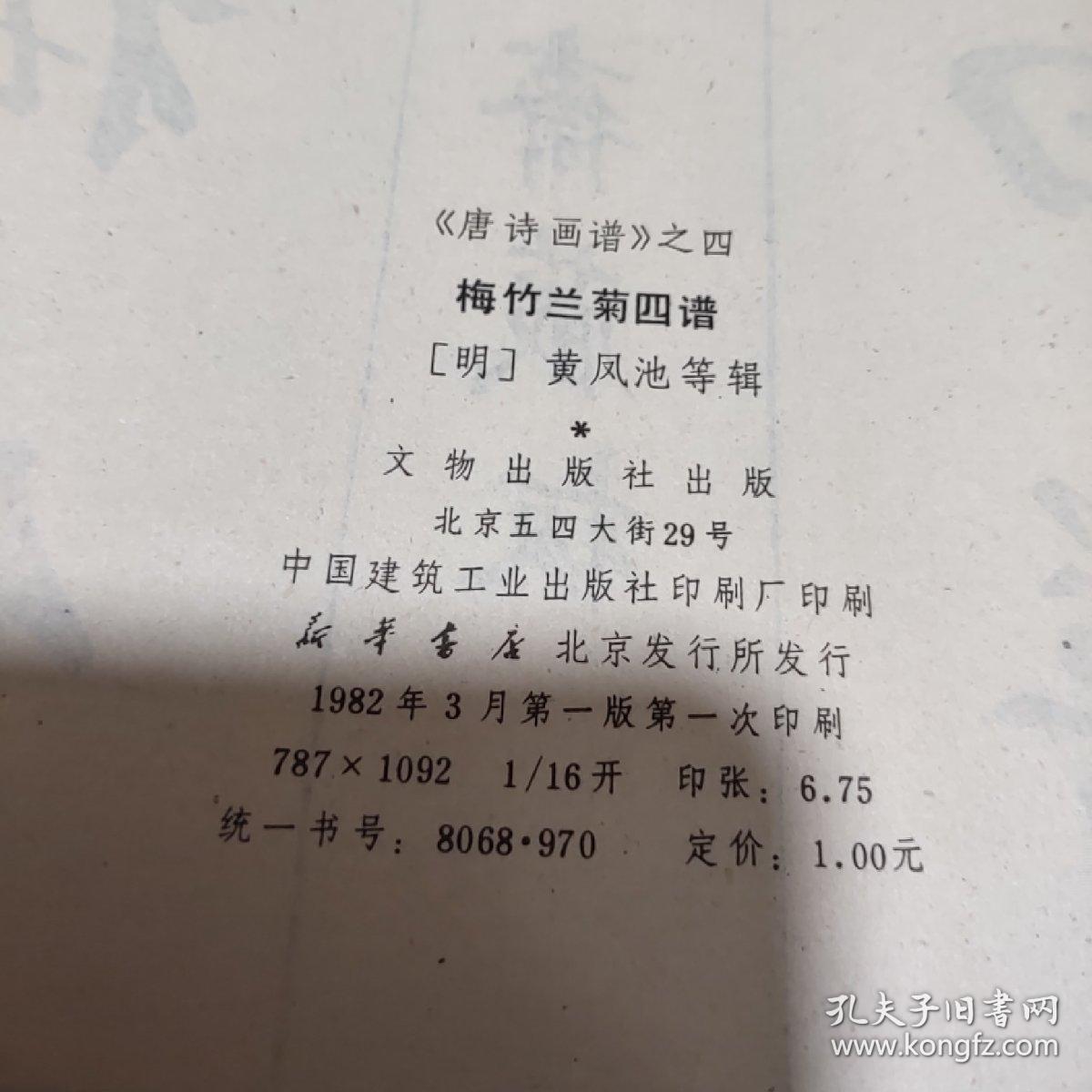 蒋月泉梅竹曲谱_陶笛曲谱12孔