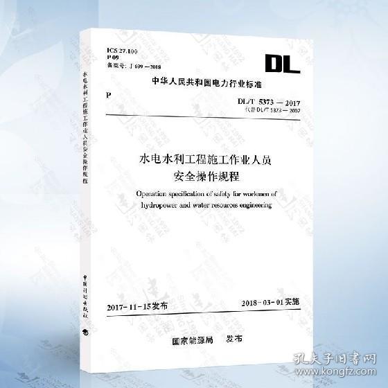 水电施工员招聘_福建省水利水电勘测设计研究院(2)