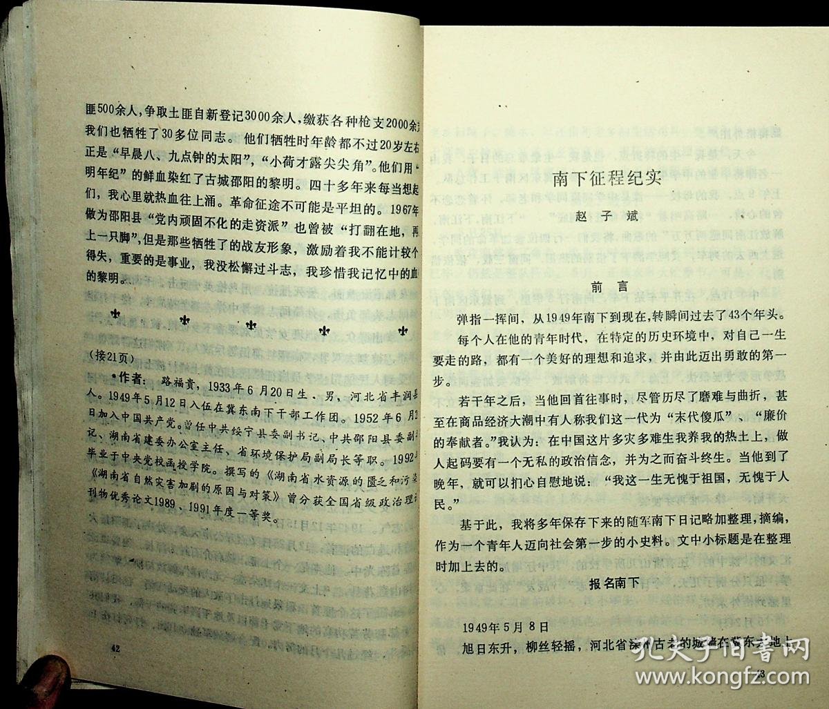 简谱南下_儿歌简谱(2)