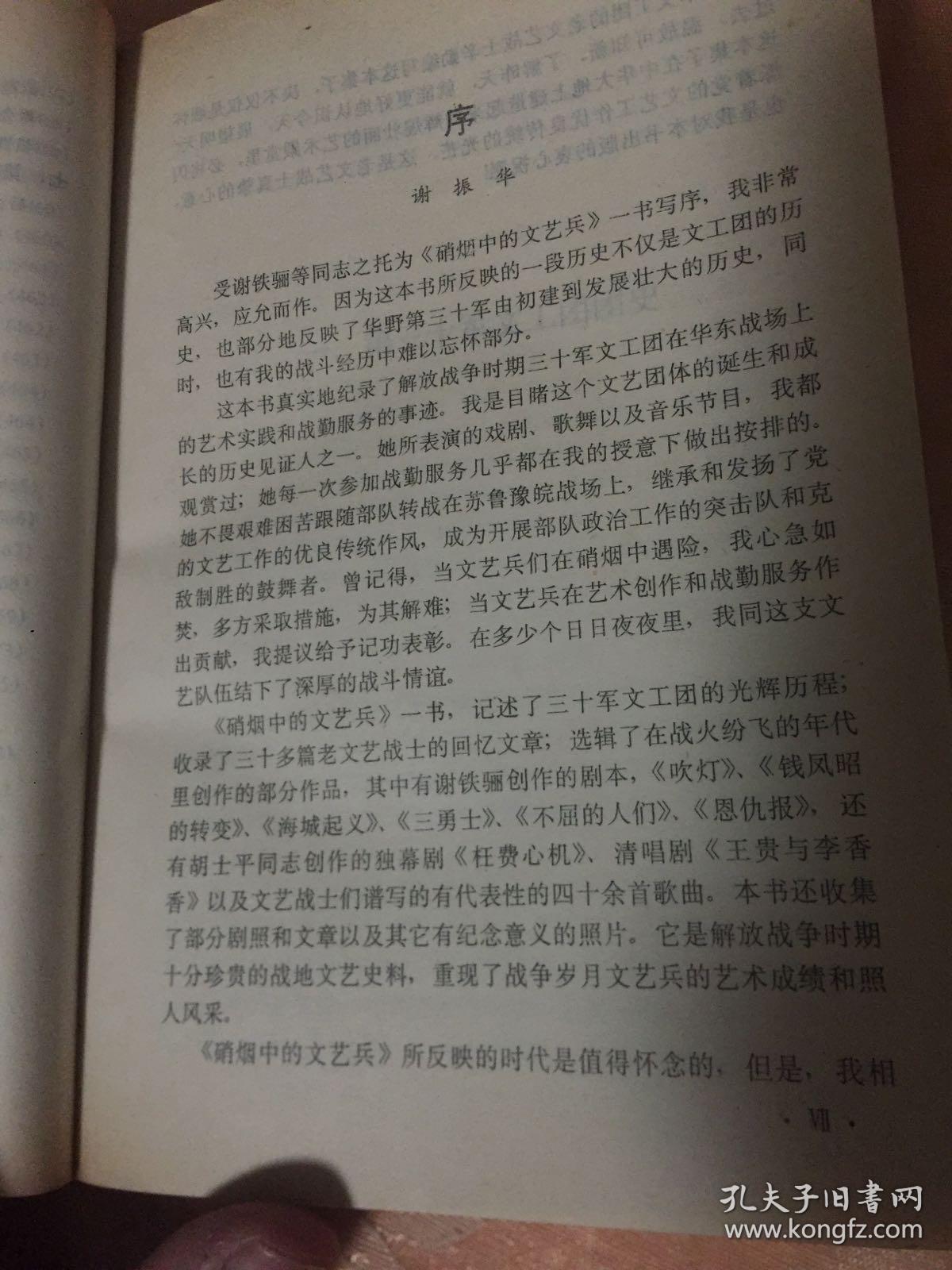 戏曲谱等_陶笛曲谱12孔(5)