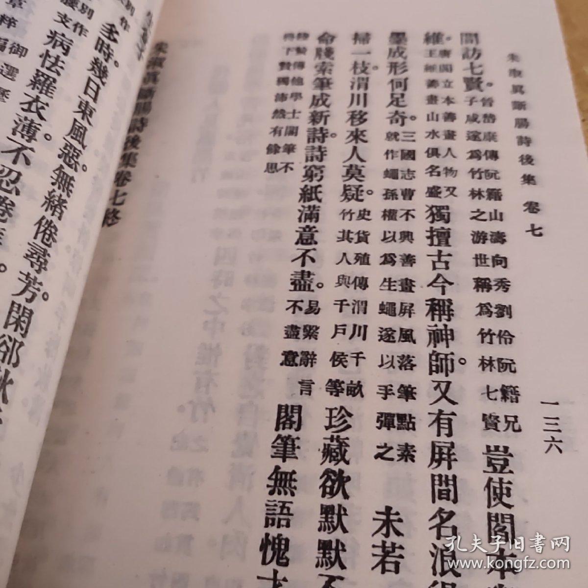 伍佰断肠诗曲谱_晚风伍佰曲谱(2)