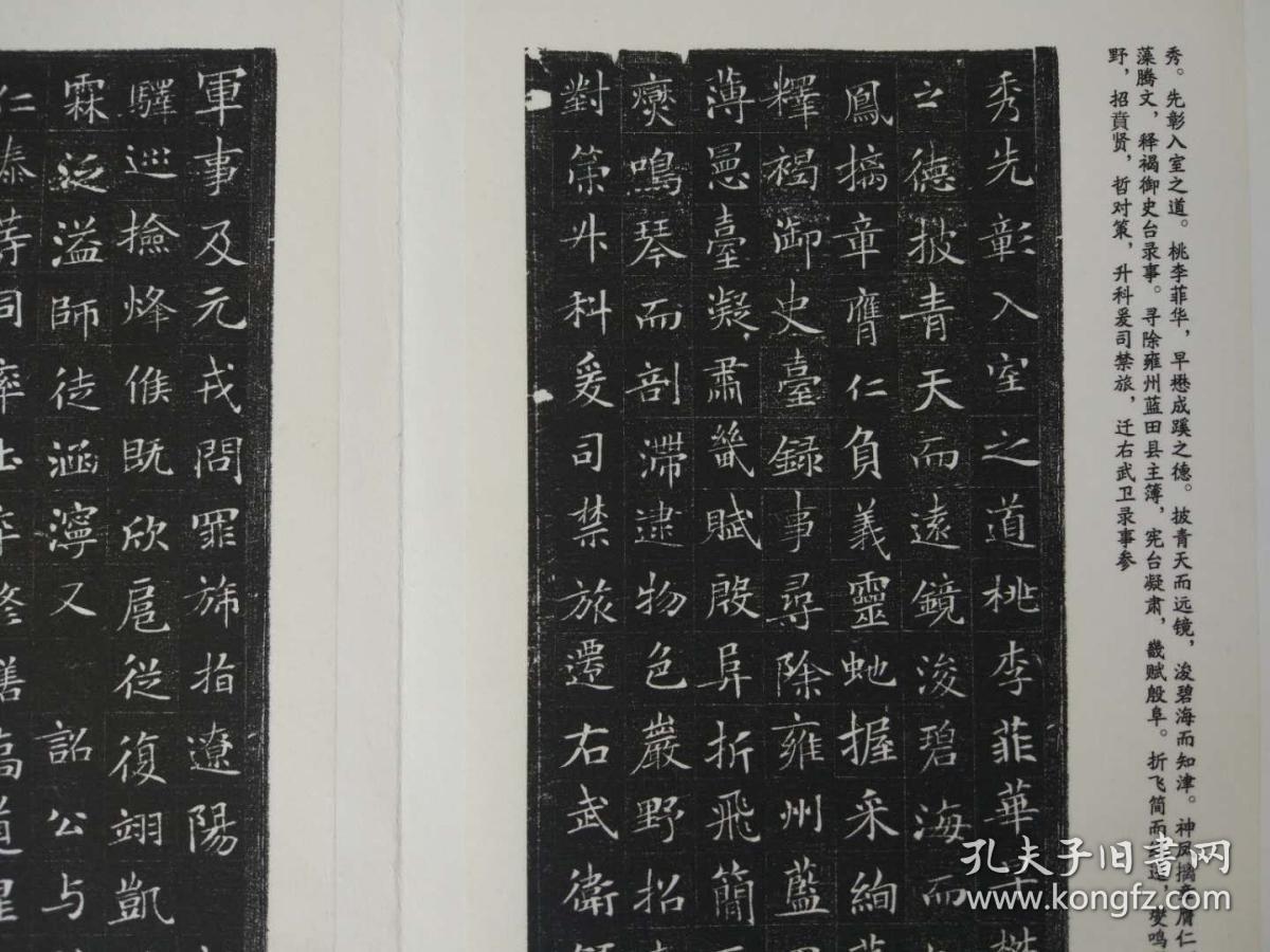 《冯师英墓志铭》 (全宣纸) 手工精心制作册页就此一件 精美,实用