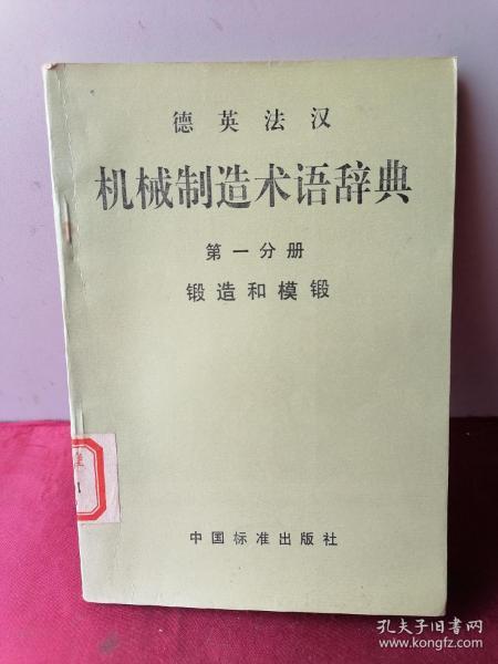 秦腔周人回府唱段曲谱
