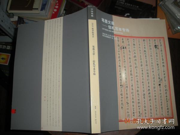 最新上架 淮清雅阁 孔夫子旧书网 
