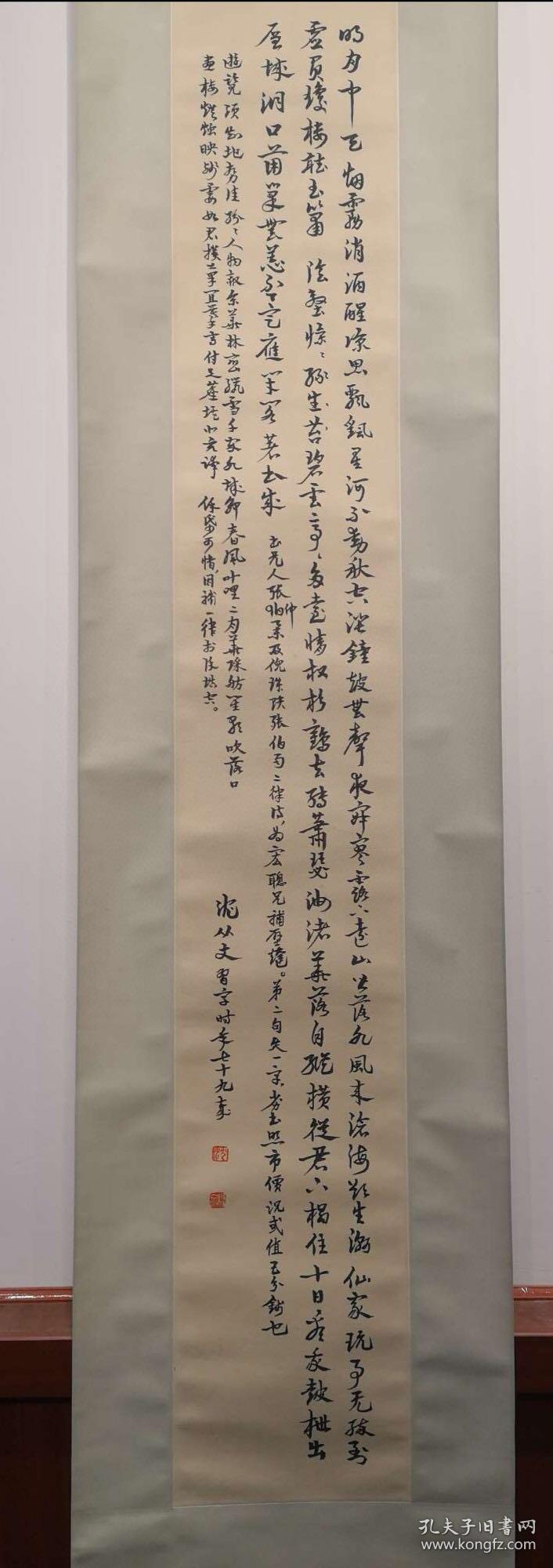 字崇文,笔名休芸芸,甲辰,上官碧,璇若等,湖南凤凰沈从文书法上官碧