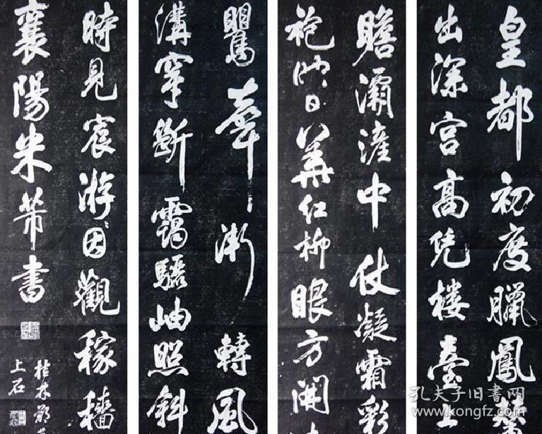 包快递当天发货碑帖拓片宣纸手工拓皇都初度腊米芾书唐林宽省试腊后望