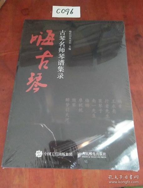 古琴曲谱儿歌_不染古琴曲谱(3)