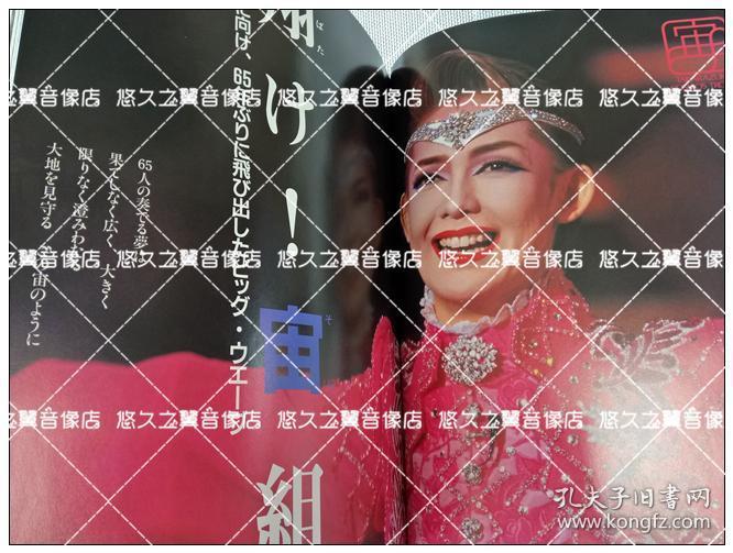 写真集 宝冢 真矢美纪 麻路さき 真琴翼 轰悠 香寿たつき 花总真理