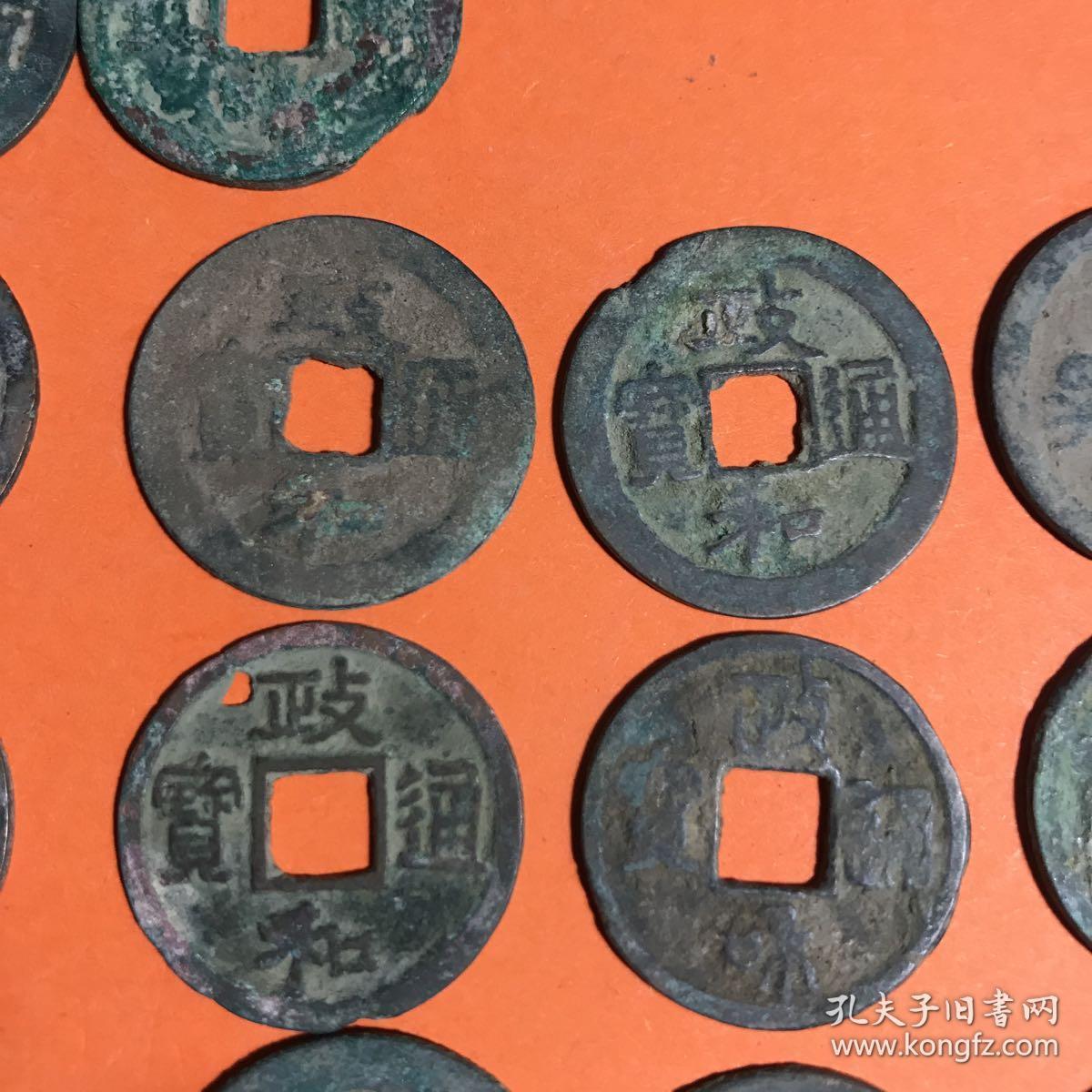 宋版铜字模 政和通宝 祥符元宝18枚 小平 可用于摇卦占卜 