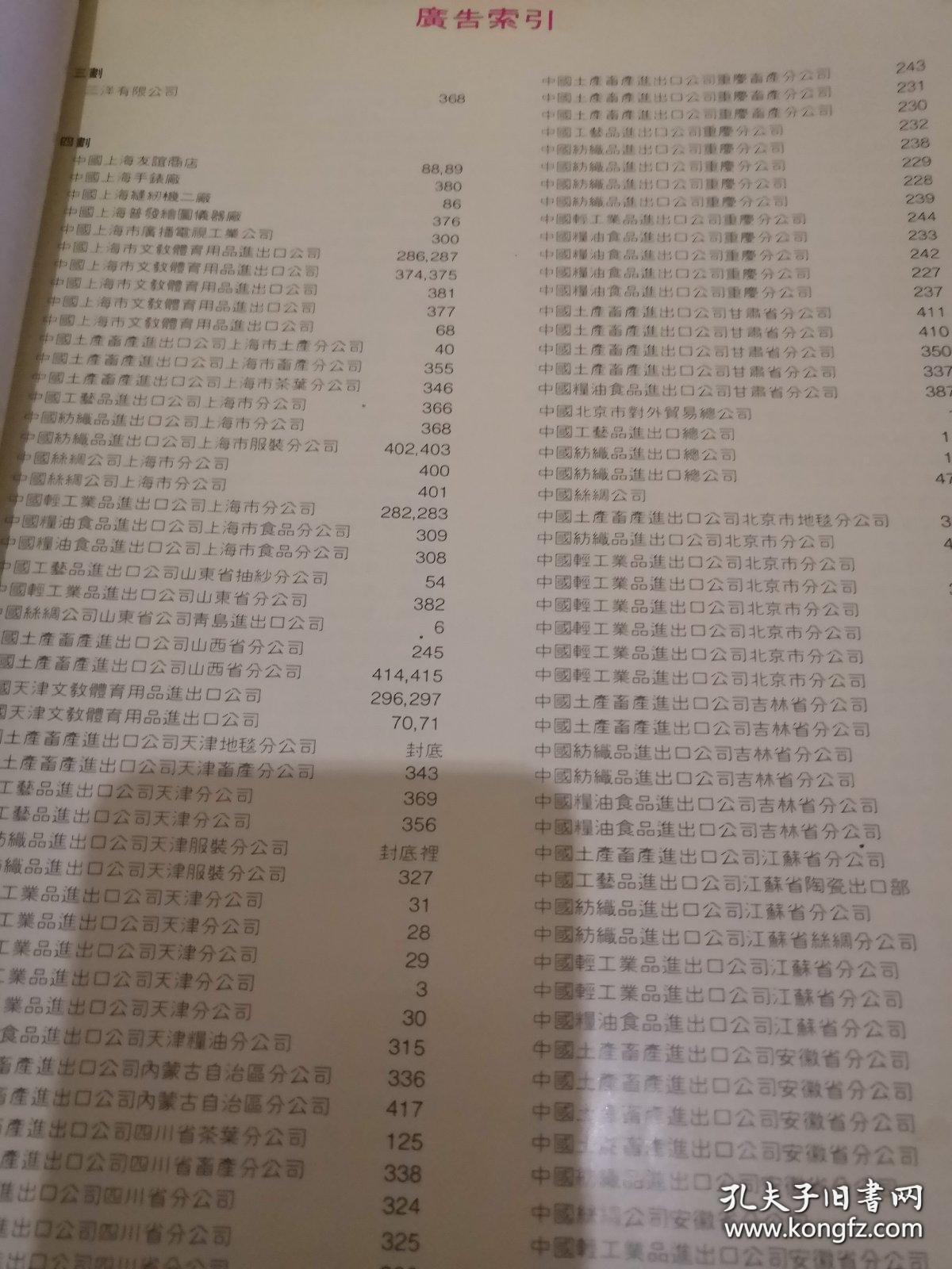 一九九0年中国有多少人口_蒯姓中国有多少人口