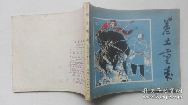 老什么什么重成语_成语故事图片(3)