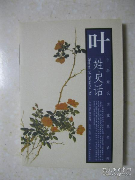 叶姓的排名_微信头像叶姓(3)