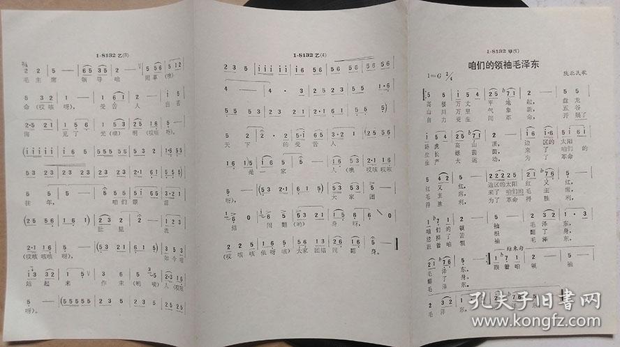 二胡陕北民歌翻身道情曲谱_翻身道情二胡简谱