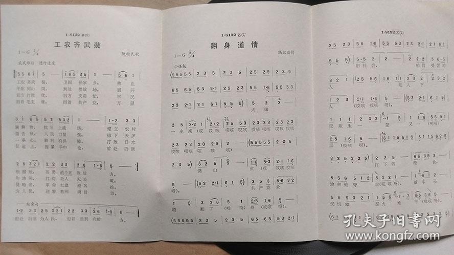 二胡陕北民歌翻身道情曲谱_翻身道情二胡简谱