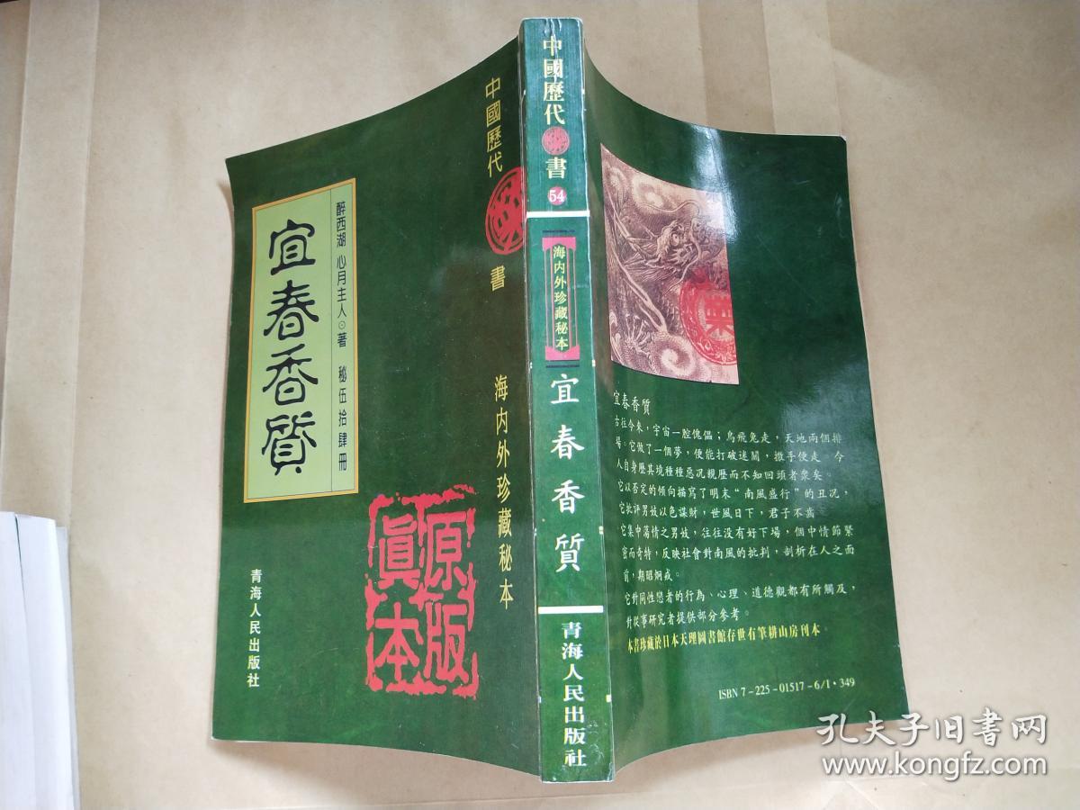 宜春香质