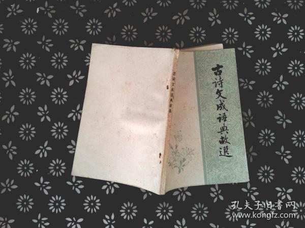 古什么什么成语(3)