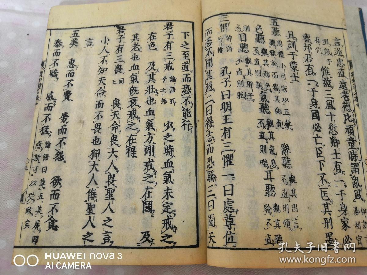 女人花电子琴曲谱简谱(3)