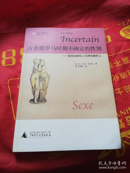 决定人口的性别的时期是_性指数决定性别(3)
