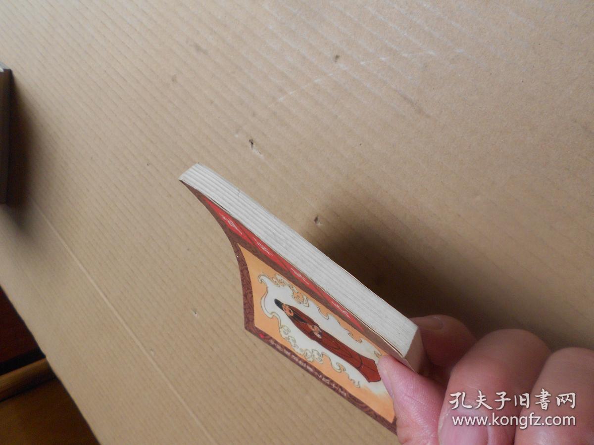 成语什么钢怒目_成语故事图片(2)