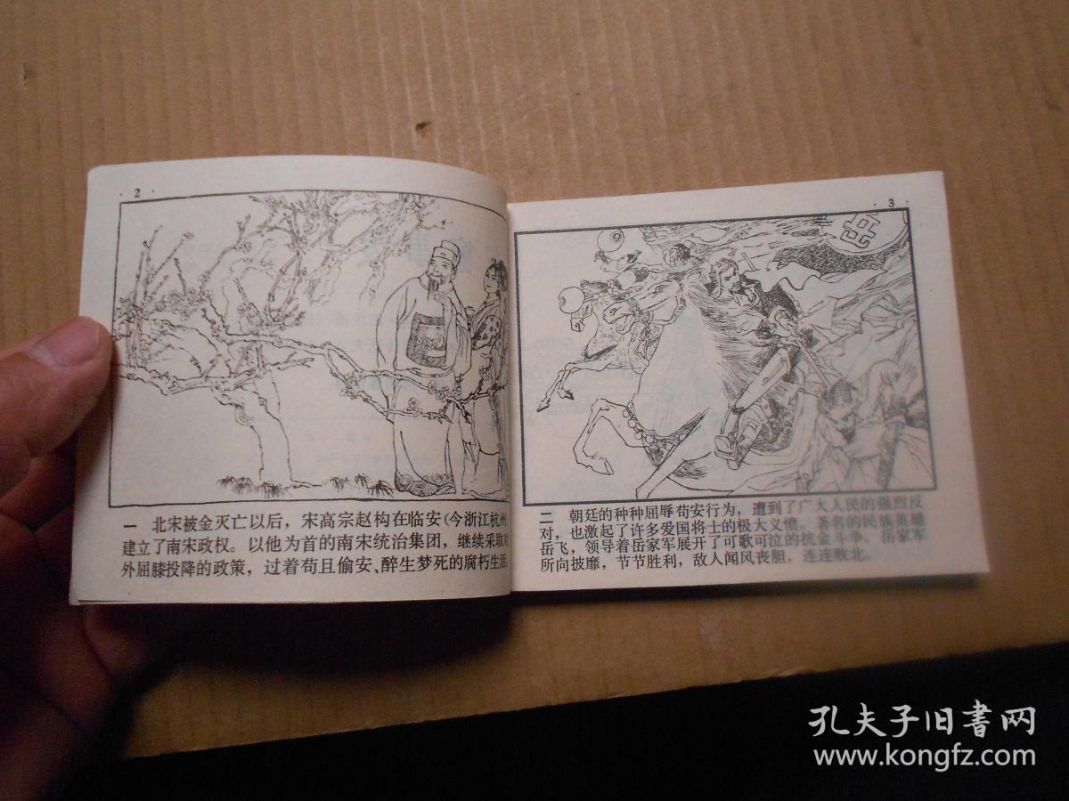 钢什么什么什么成语_成语故事图片(2)
