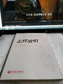 怎样歌唱