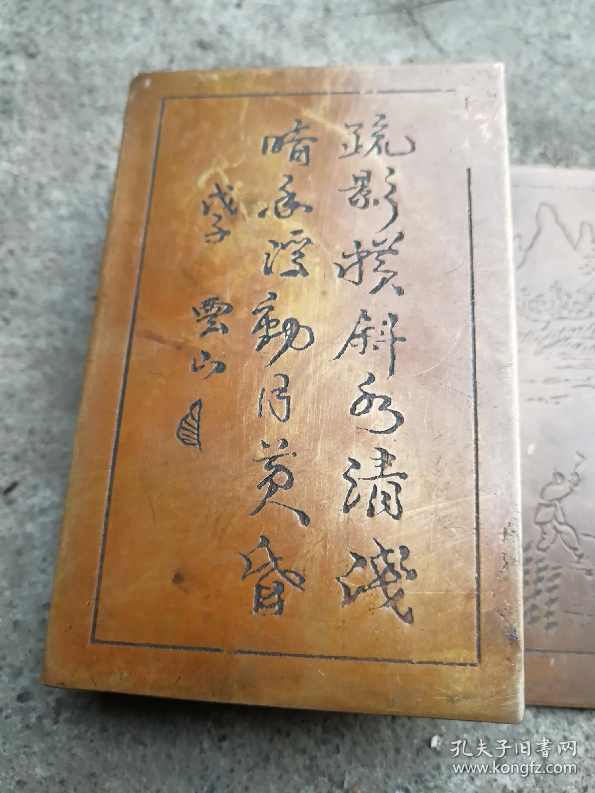 民间旧藏 荣宝斋墨盒