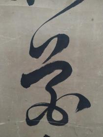 清代乾隆时期著名汉学家书法家---东江先生"梅花各自妍"大草书法立轴