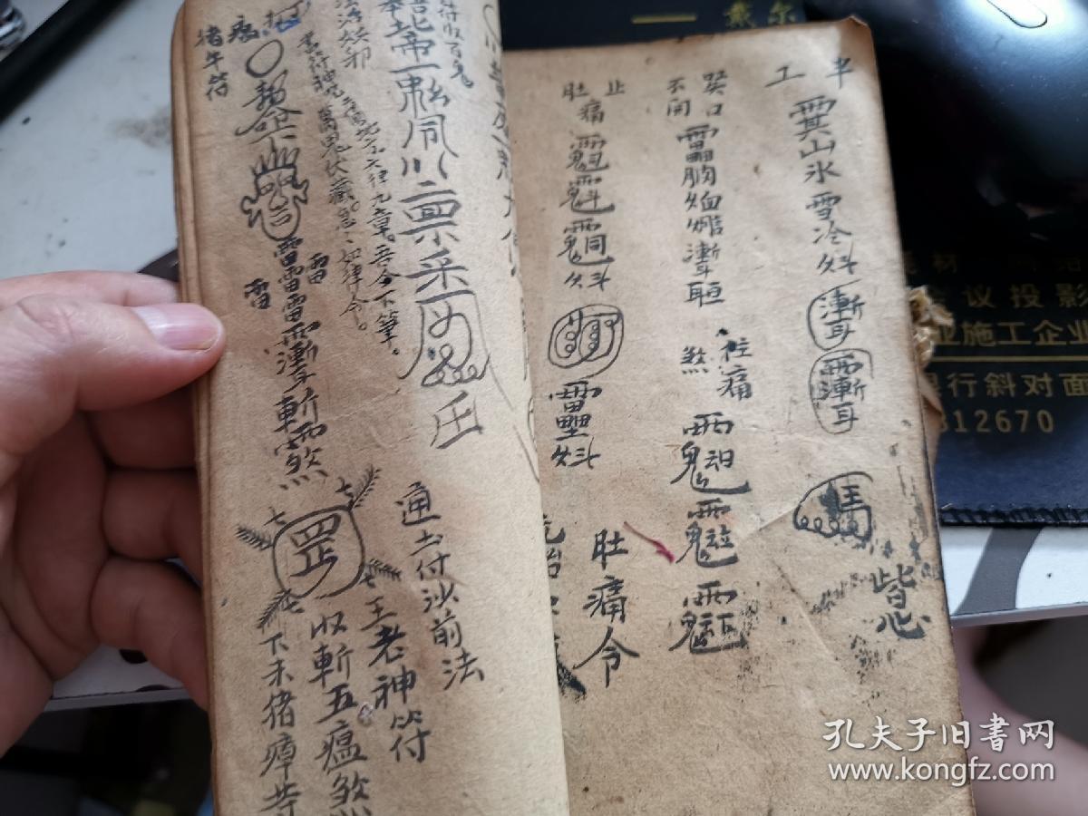 九天玄女杨公卦诀超厚一本,吉凶卦诀,阳宅阴宅吉凶断诀,病患卦诀,符法