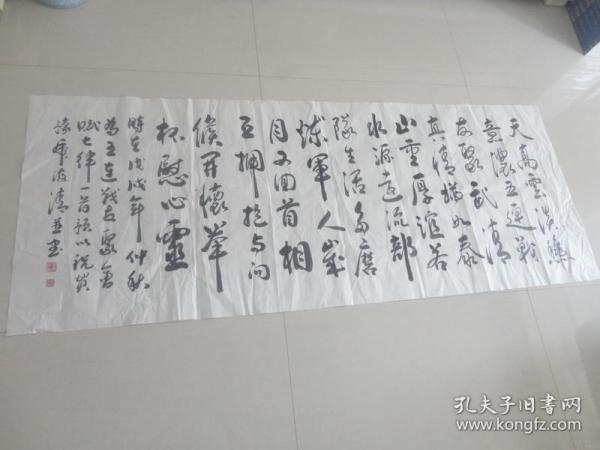 北京宋庄国际书画院副院长,天津古运河书画院院长 杨海清 书法一幅