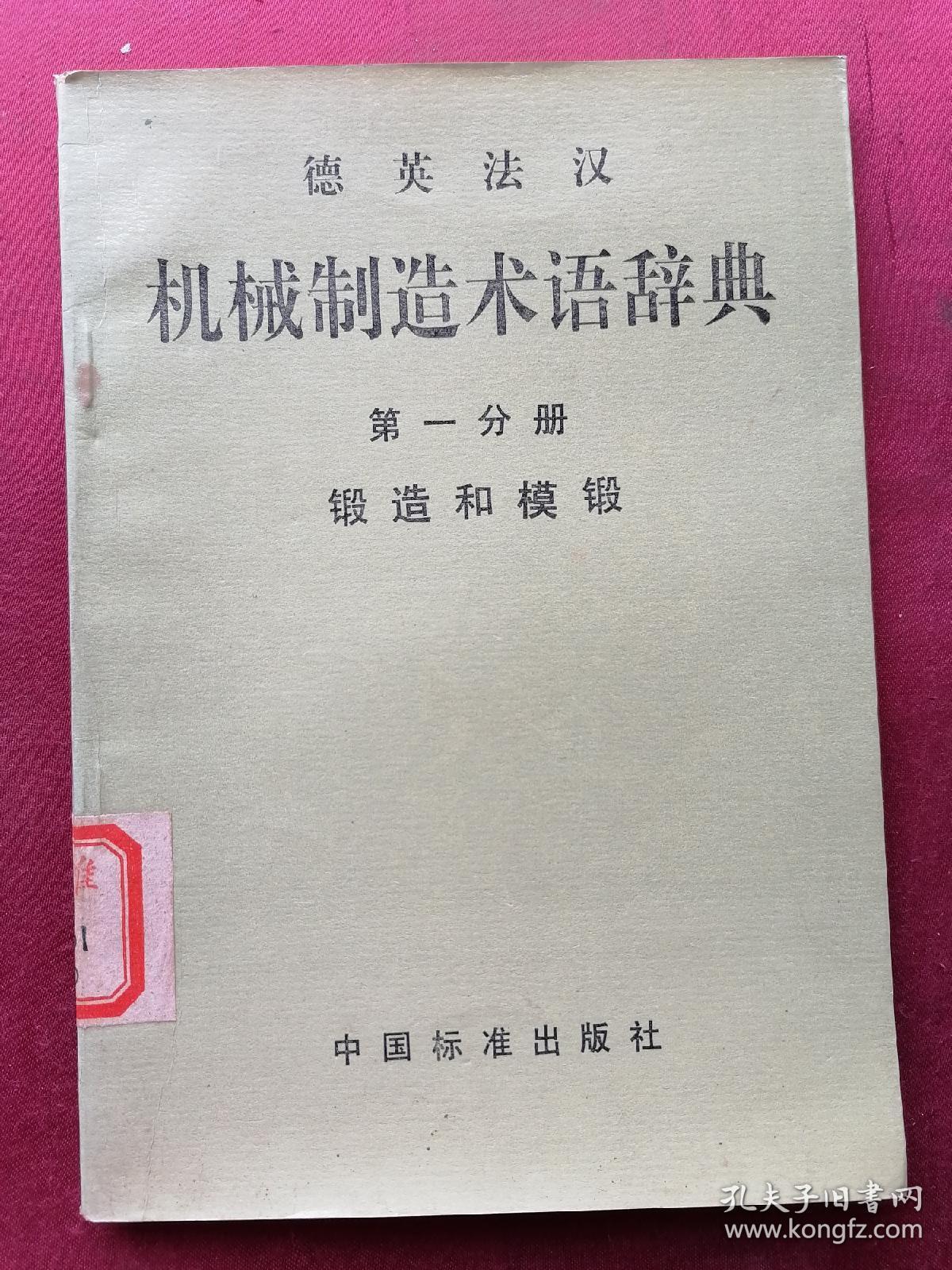 秦腔周人回府唱段曲谱(2)