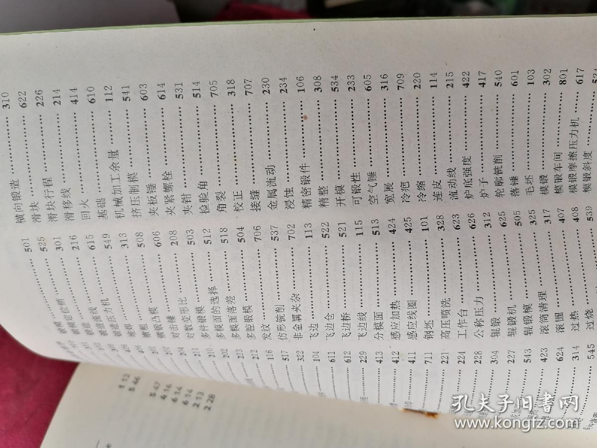 秦腔周人回府唱段曲谱(2)
