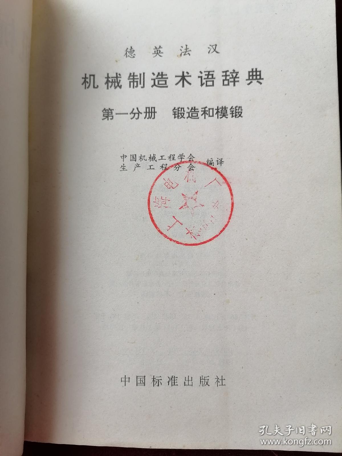 秦腔周人回府唱段曲谱(2)