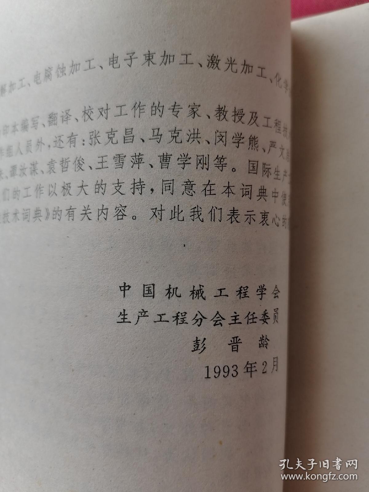 秦腔周人回府唱段曲谱(2)