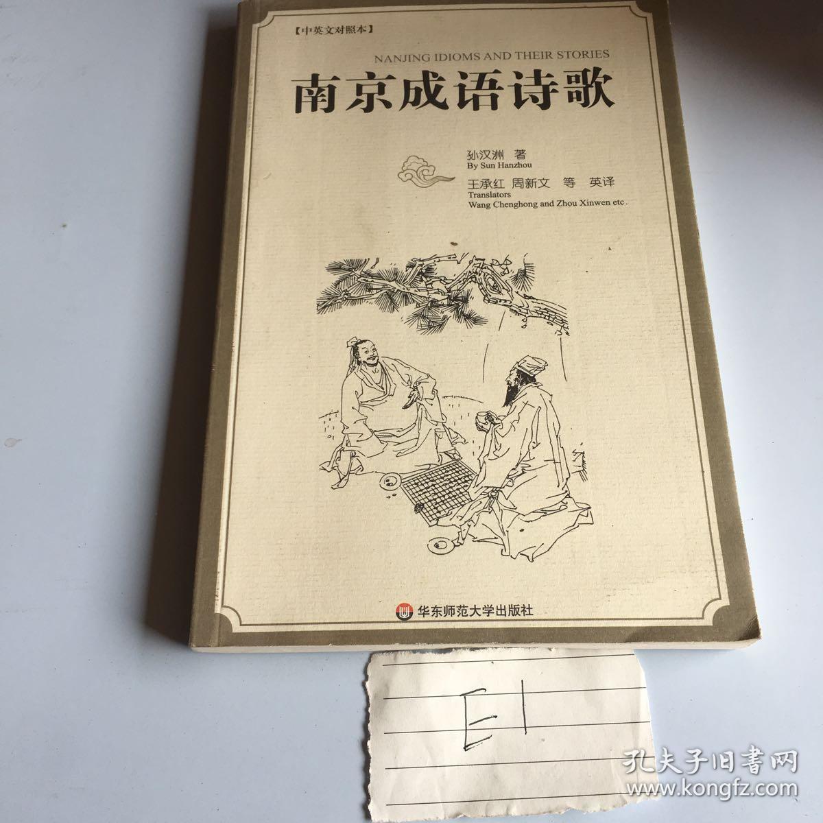 阜什么成语_成语故事图片(2)