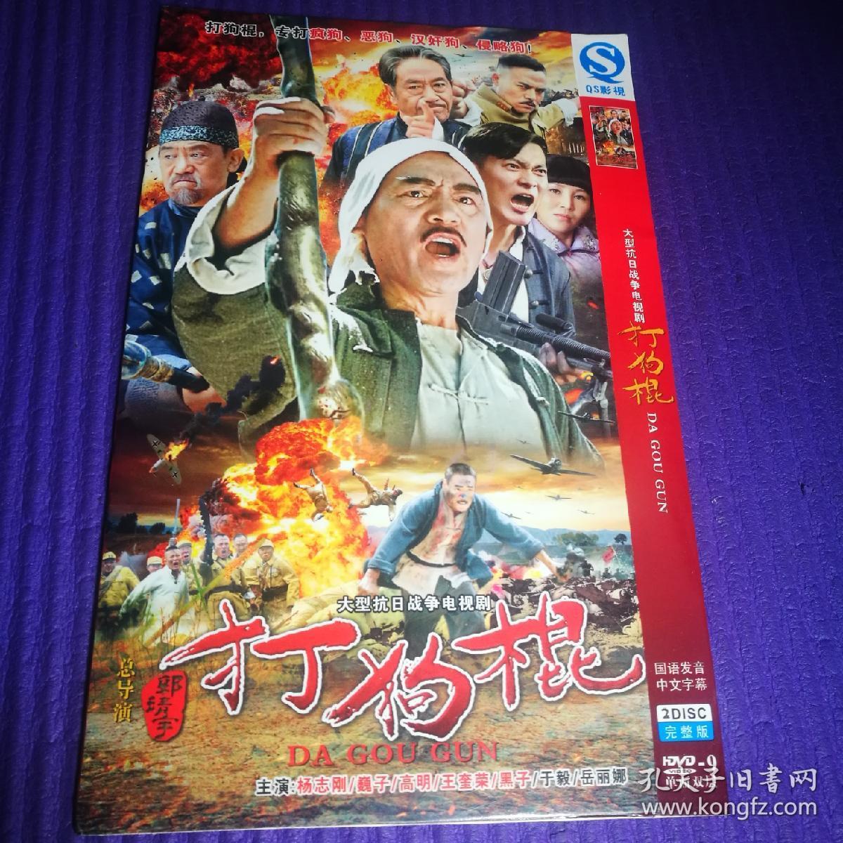 电视连续剧dvd东方战场忠义神兵闯关山大爱无言新四大名捕火线三兄弟