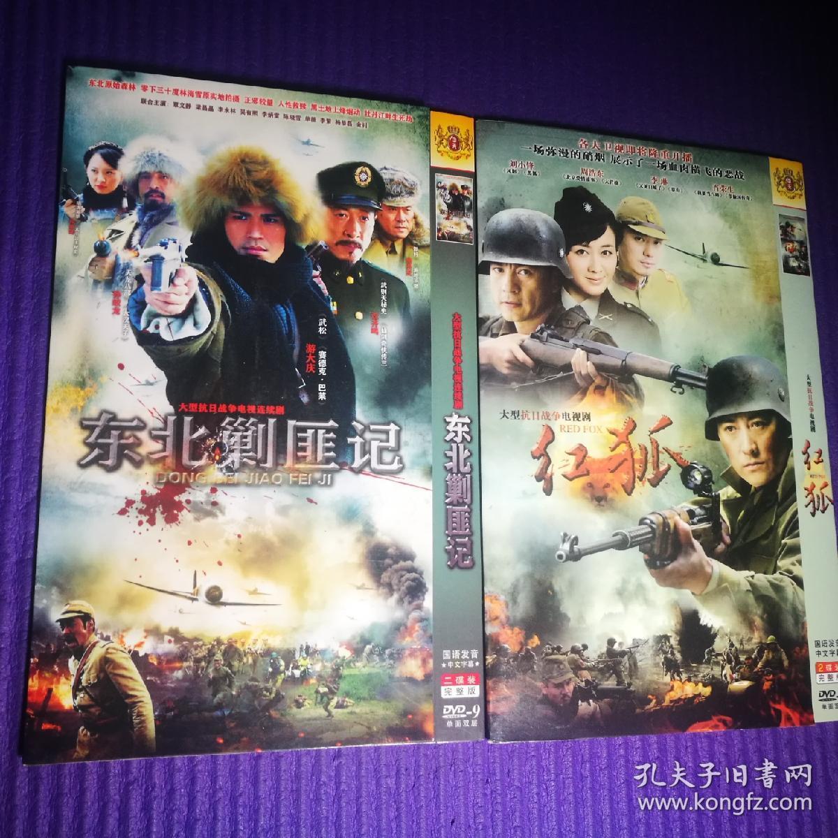 电视连续剧dvd东方战场忠义神兵闯关山大爱无言新四大名捕火线三兄弟