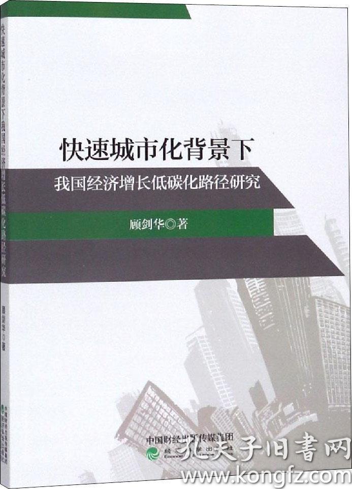 中国城市GDP与碳_中国城市gdp排名2020(2)