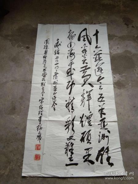 杨文峰书法;献给2010广州亚运会