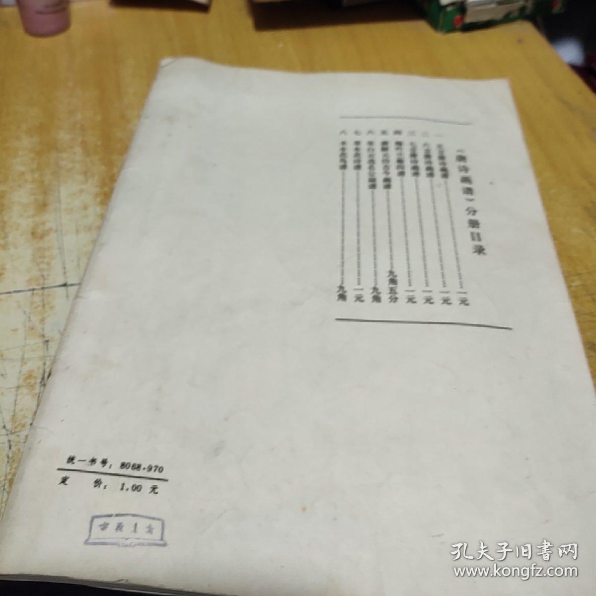 蒋月泉梅竹曲谱_陶笛曲谱12孔(2)