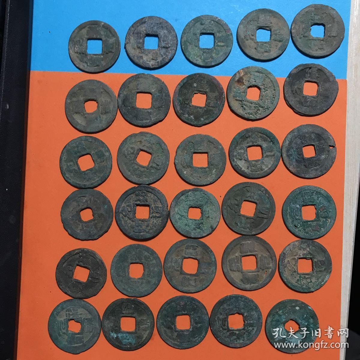 宋版铜字模 钱币古 元祐通宝小平30枚 可用于摇卦占卜 白铜一枚 