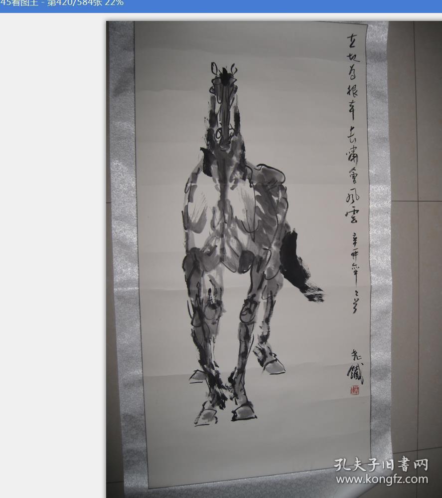 马铁 单骏