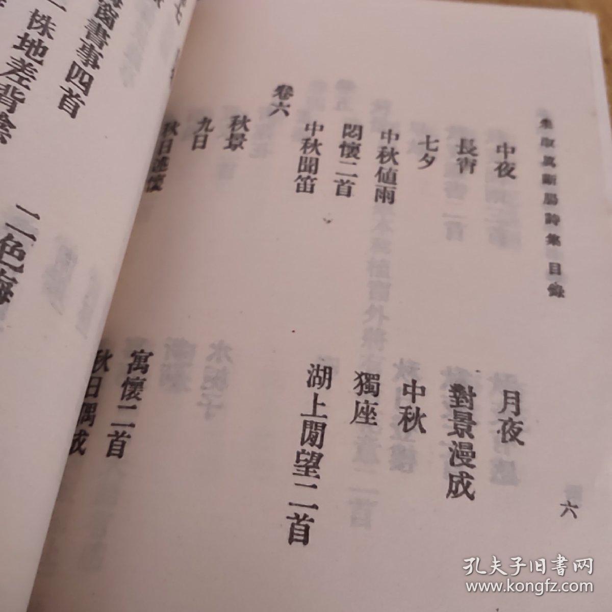 伍佰断肠诗曲谱_晚风伍佰曲谱(2)