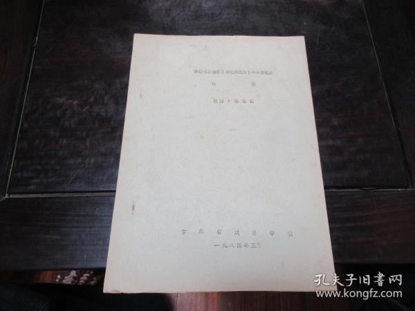 评剧马泰唱腔曲谱_马泰壕煤矿(4)