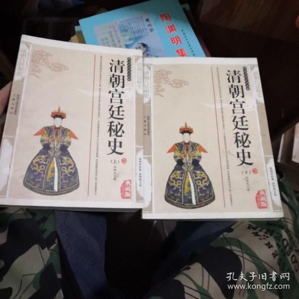 [清朝宫廷秘史] 图书价格_书籍图片_网购评论_孔夫子